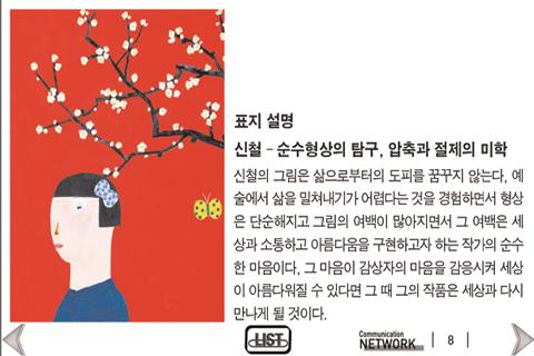 한국사보협회 협회지 스마트폰용