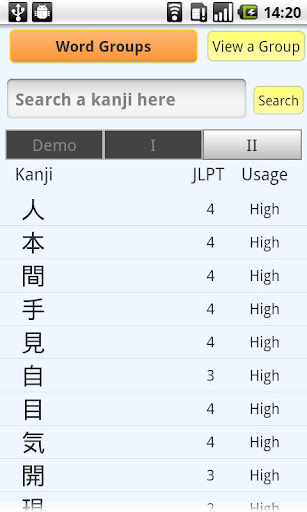 Japanese Word Groups set 2