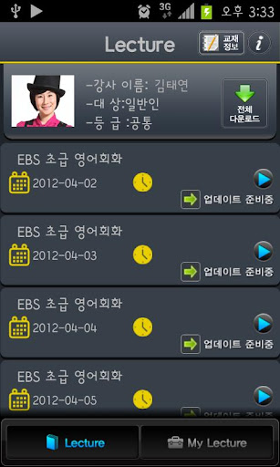 免費下載教育APP|EBS FM Easy English(2012.4월호) app開箱文|APP開箱王