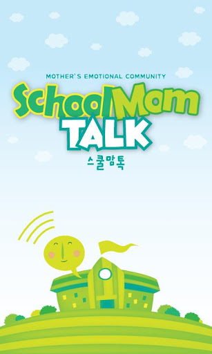 스쿨맘톡 SchoolMomTalk