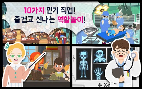 How to mod 스티커잡스 직업탐구 스티커놀이 1.1.3 unlimited apk for laptop