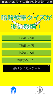 How to mod マンガ検定 for 暗殺教室 1.4 mod apk for bluestacks