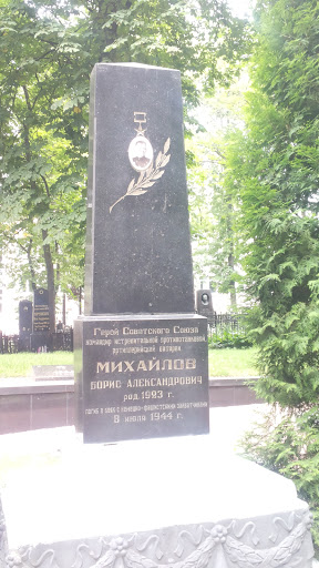 Mikhailov Memorial