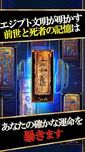 How to install エジプト3万年◆前世占い◆小泉茉莉香　超当たる死者の予言 lastet apk for android
