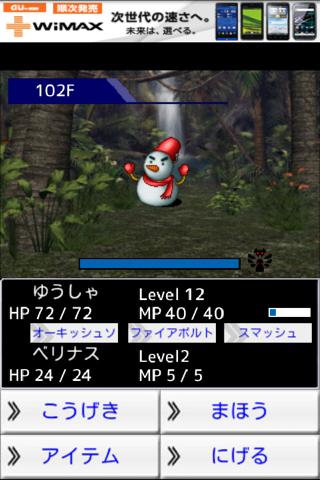 ちょこっとRPG2「地下迷宮」