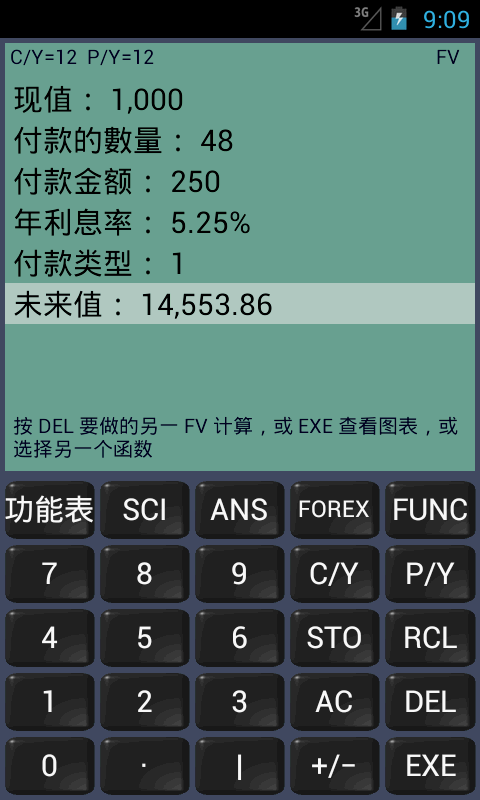 Android application Financial Calculator (FincCalc+) screenshort