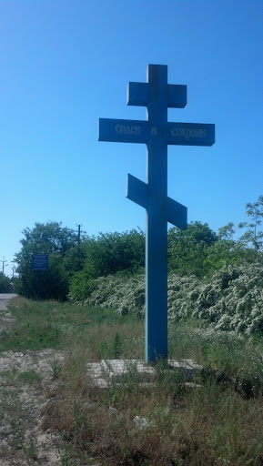 Крест на въезде в Кировское