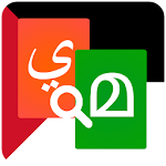 Malayalam To Arabic Dictionary Apk