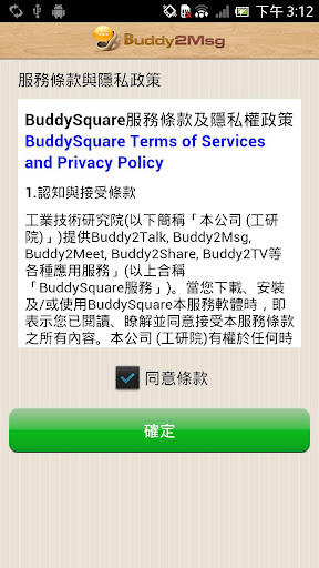 【免費社交App】Buddy2Msg-APP點子