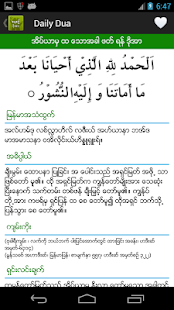 How to mod Daily Dua lastet apk for android