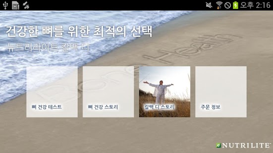 How to install 뉴트리라이트 칼맥 디 1.1.0 mod apk for bluestacks