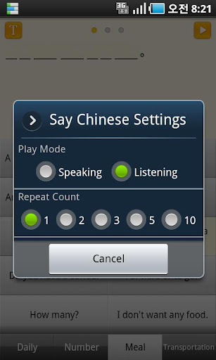 【免費教育App】Say Chinese (Learn&Speak)-APP點子