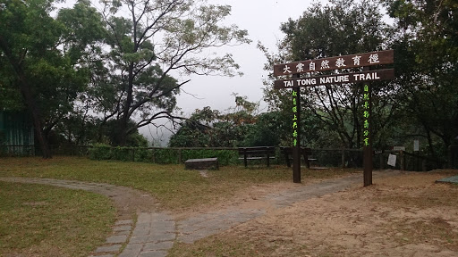 Tai Tong Nature Trail and Info Board