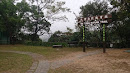 Tai Tong Nature Trail and Info Board