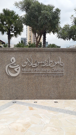 The Malay Heritage Centre