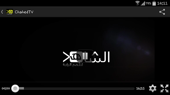How to install قناة الشاهد patch 2.2.8 apk for bluestacks