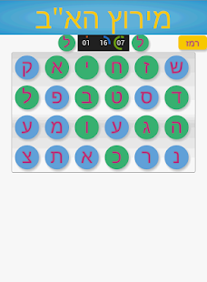 How to download מירוץ האלף-בית 1.0 mod apk for laptop