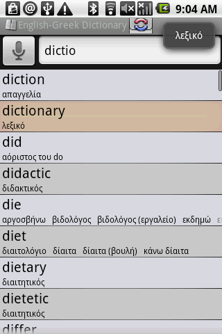 BKS English-Greek Dictionary