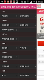 How to get 히든카드 적립카드::돈버는앱 공짜어플 포인트 모바일쿠폰 lastet apk for pc