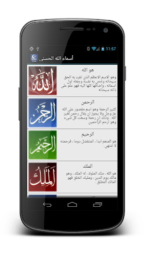 【免費書籍App】Islamic Guide-APP點子