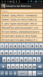 How to mod Анекдоты про Животных 2.0 apk for bluestacks