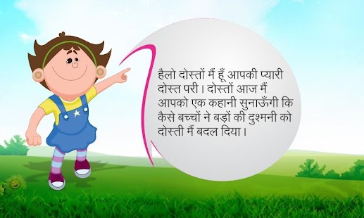 How to install Hindi Kids Story By Pari #15 lastet apk for pc
