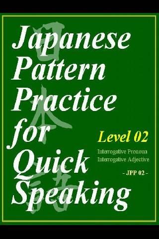 Japanese Pattern Practice 02