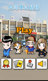 How to install 台灣車站猜猜 1.0 mod apk for laptop