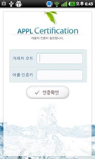 How to get FreshWater 1.0.0 apk for bluestacks
