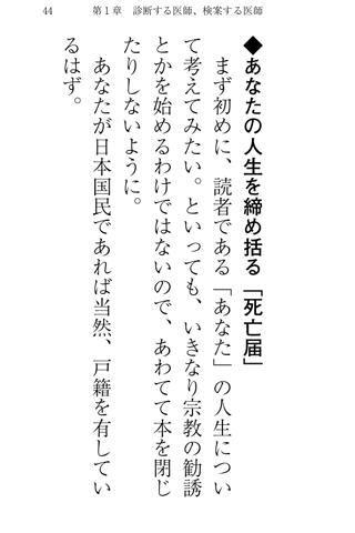 【免費書籍App】なぜ人は砂漠で溺死するのか？-APP點子