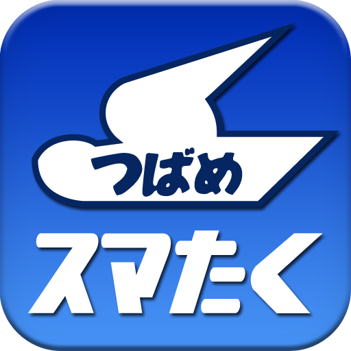 つばめタクシー配車 スマたく 遊戲 App LOGO-APP開箱王