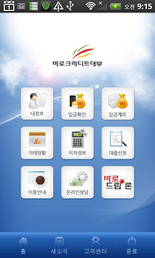 【免費財經App】바로크레디트 바로드림론 앱-APP點子