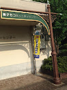 猪子石コミュニティセンター