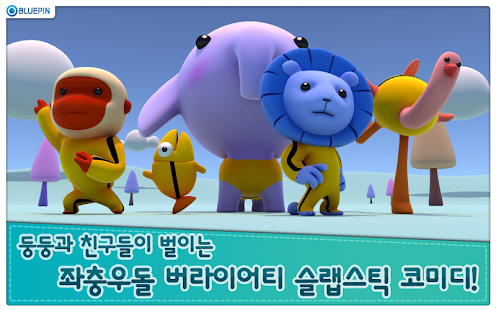 How to get 바나나나 둥둥 (VOD 36~70편) 3.2 mod apk for pc