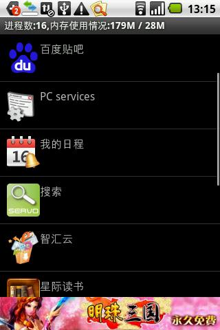 【免費工具App】立波进程管家-APP點子