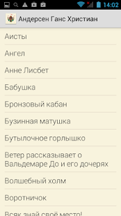 How to download Сказочная книга Free 1.2 apk for android