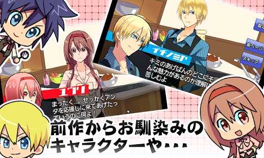 How to install 新！あげぱん探偵ＶＯＬ２ patch 1.4 apk for pc