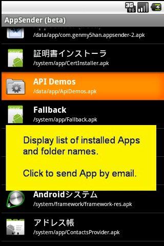 AppSender 2.0 APK共有アプリ