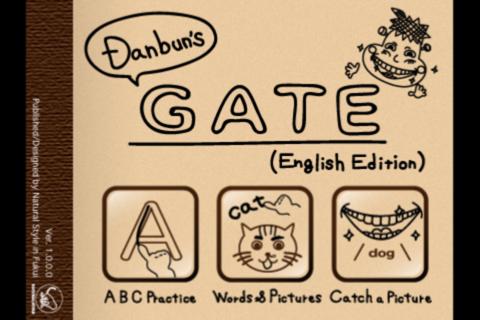 Danbun's GATE English