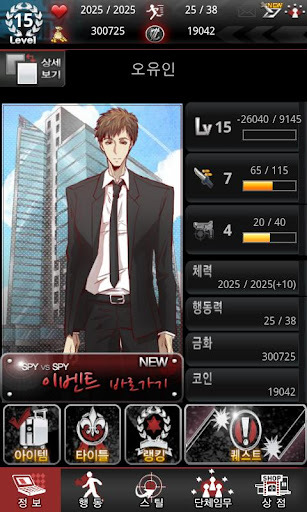 스파이 대 스파이 spy vs spy 스파이 vs