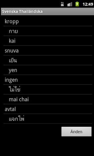 【免費旅遊App】Swedish Thai Dictionary-APP點子