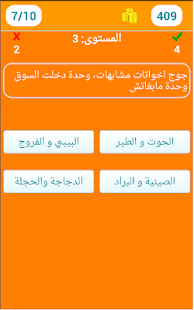How to download ألغاز شعبية  مغربية 2.3 unlimited apk for laptop