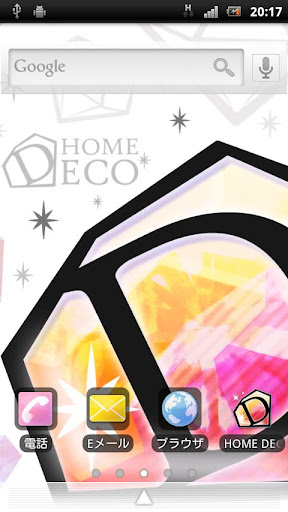 HOME DECO きせかえホームアプリ