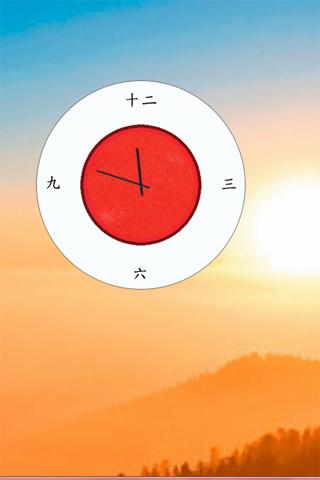 Japanese Style Clock