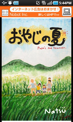 Papa's One Summer. free ver.
