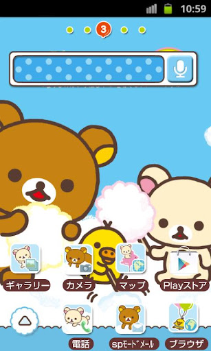 Rilakkuma Theme 17