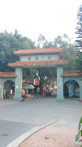 The Entrance of the Down Village