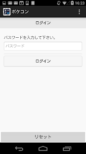 How to mod ポケコン 1.0 apk for bluestacks