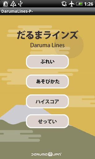 【免費解謎App】DarumaLines　-P--APP點子