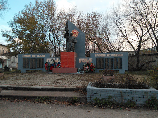 Монумент В Володарске